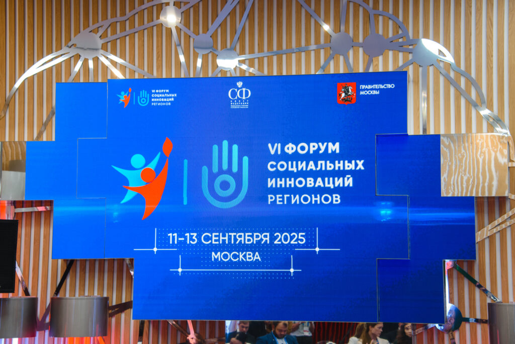 «Тёплый приём» получил премию «Социальные лидеры России»